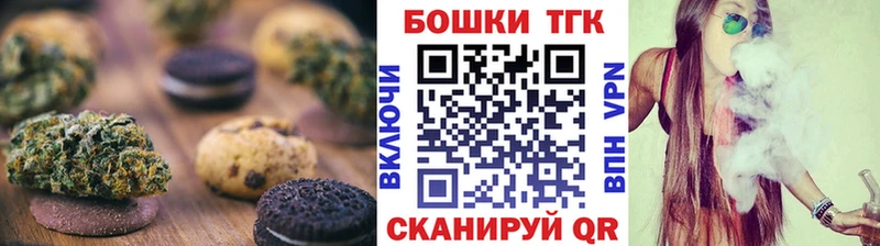 Печенье с ТГК конопля  Купить  Гаврилов Посад 