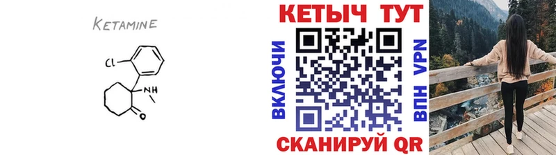 Купить закладки  Гаврилов Посад  КЕТАМИН ketamine 