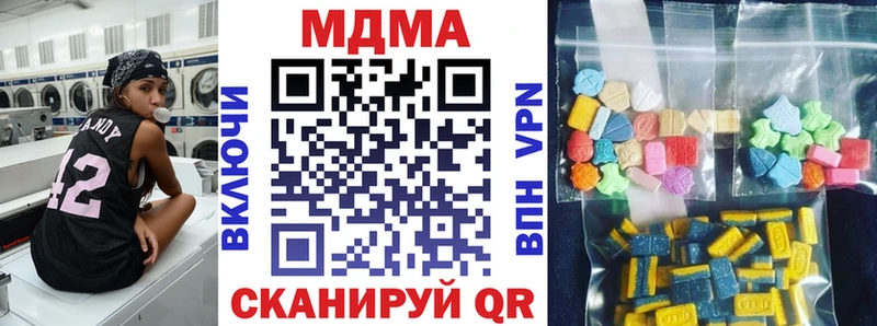 MDMA молли  Купить где  Гаврилов Посад 